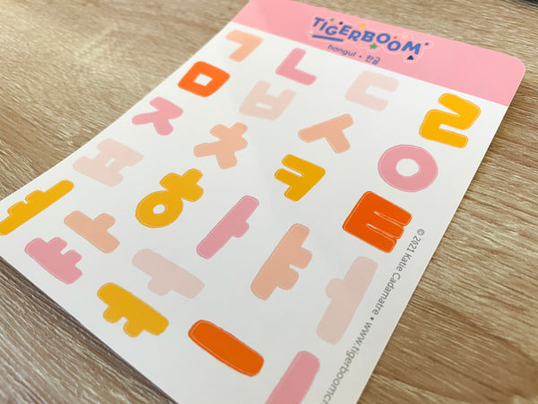 Basic Hangul Sticker Set